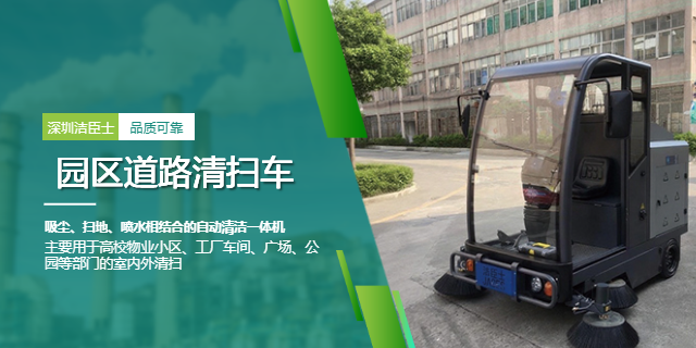 潔臣士駕駛式掃地車：賦能物業小區，解鎖高效清潔新方式