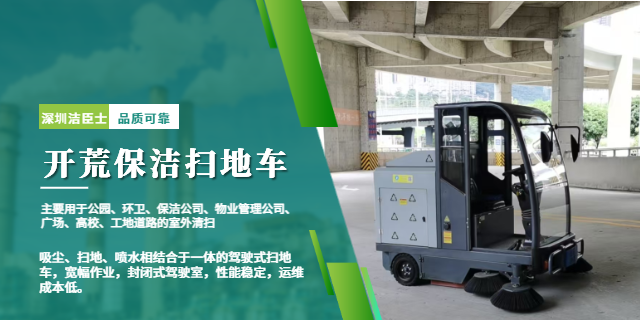 工地開(kāi)荒保潔就用駕駛式掃地車，高效清理砂石粉塵！