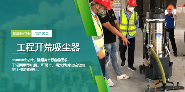 開荒粉塵清不干凈？工業吸塵器深度除灰一步到位