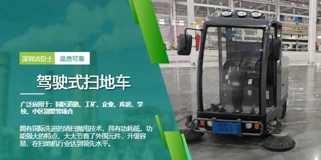 廠區落葉粉塵滿天？駕駛式掃地機輕松收