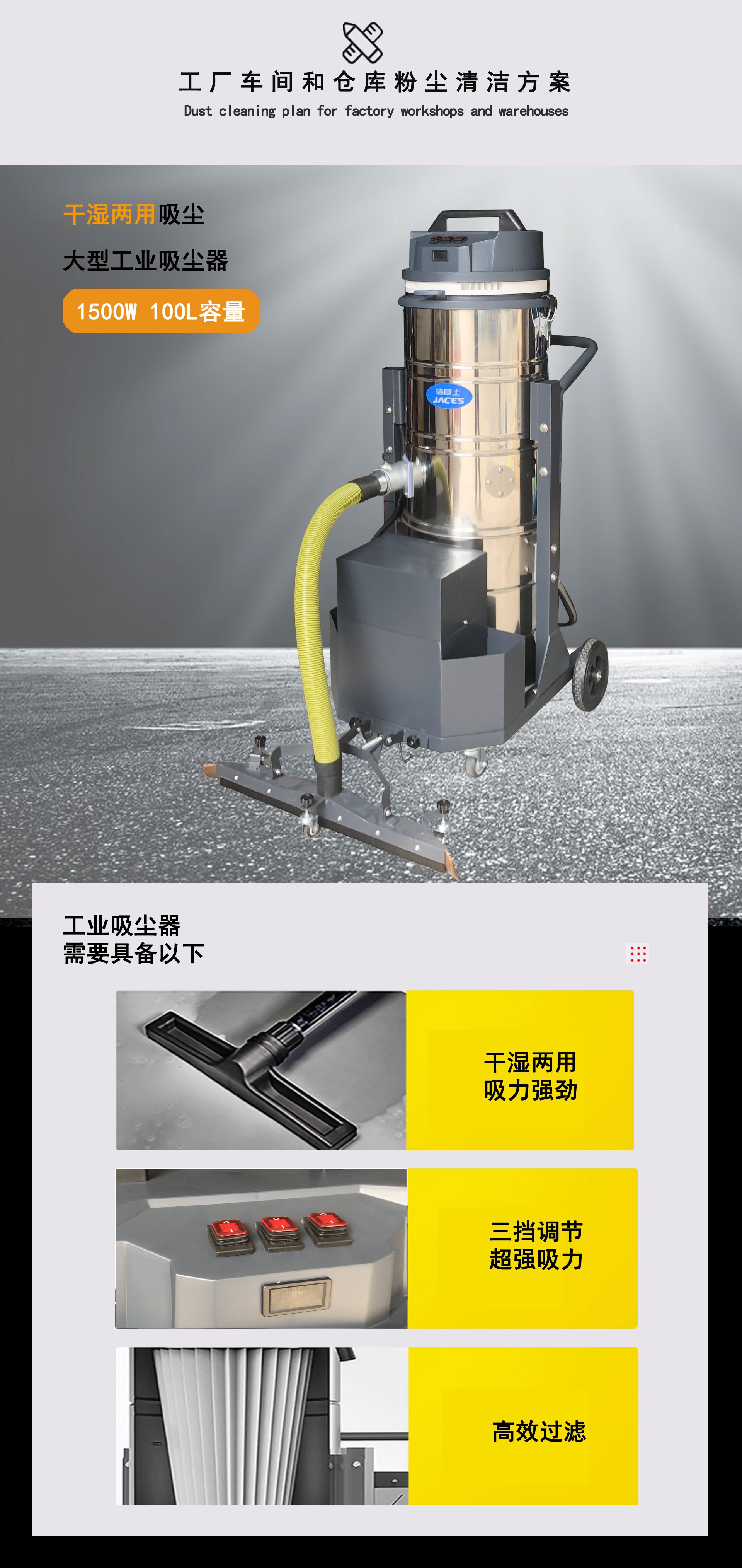 工廠專用吸塵器,潔臣士工業(yè)吸塵器
