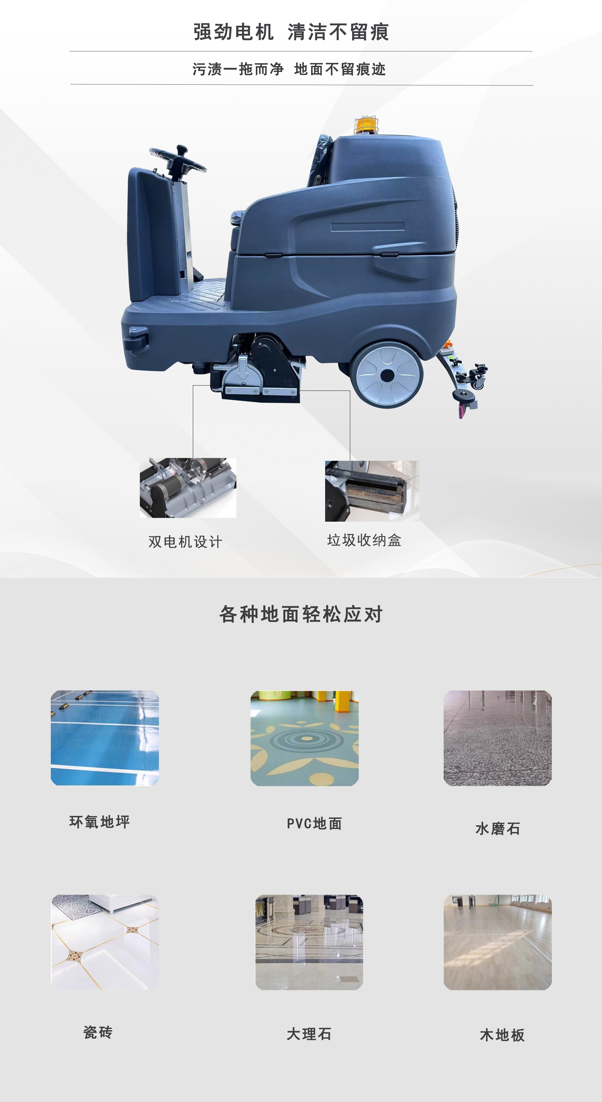 深圳潔臣士,工廠洗掃一體機