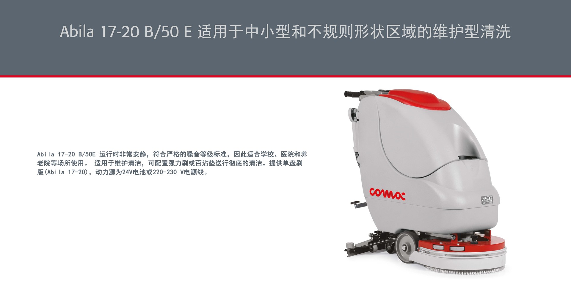 深圳科邁柯洗地機,手推式洗地機品牌