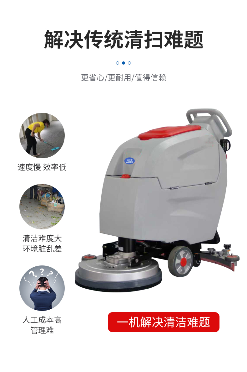商用手推洗地機 商用手推洗地機