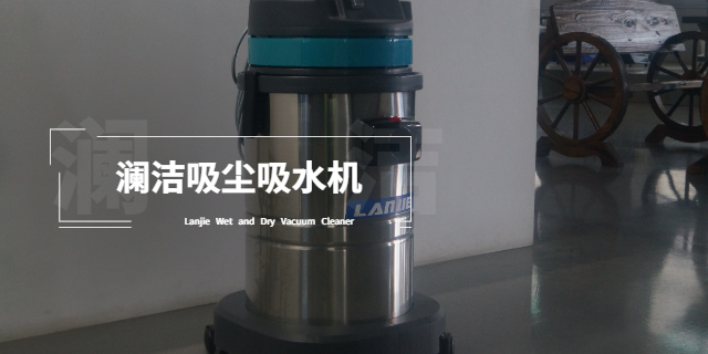 瀾潔吸塵吸水機(jī)
