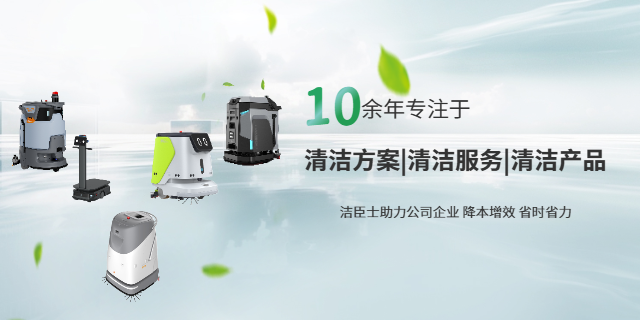 潔臣士無人機(jī)器人