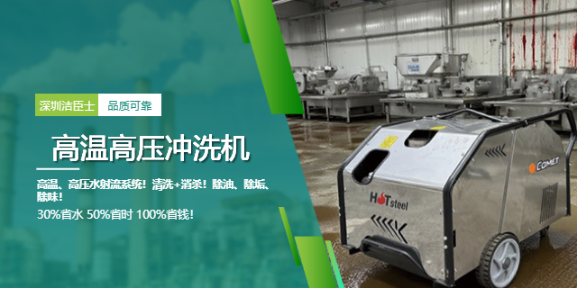 高溫高壓清洗機 高溫高壓清洗機