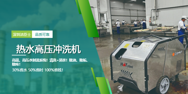 高溫高壓清洗機出租