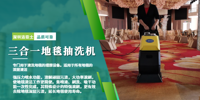 出租三合一地毯抽洗機