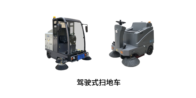 駕駛式掃地車