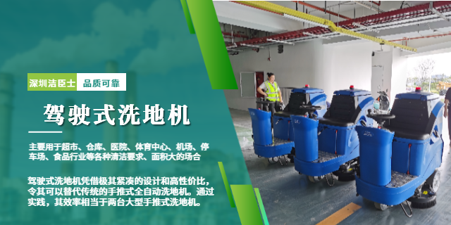 洗地機(jī)廠家