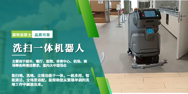 清潔機器人 清潔機器人